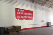 廠房